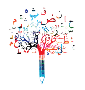 ICB Sunday School logo, a tree of Arabic letters growing from a pencil